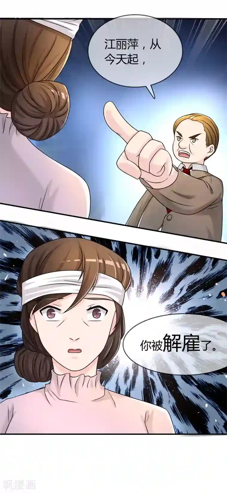 不要打扰我飞升第27话 有其女必有其母