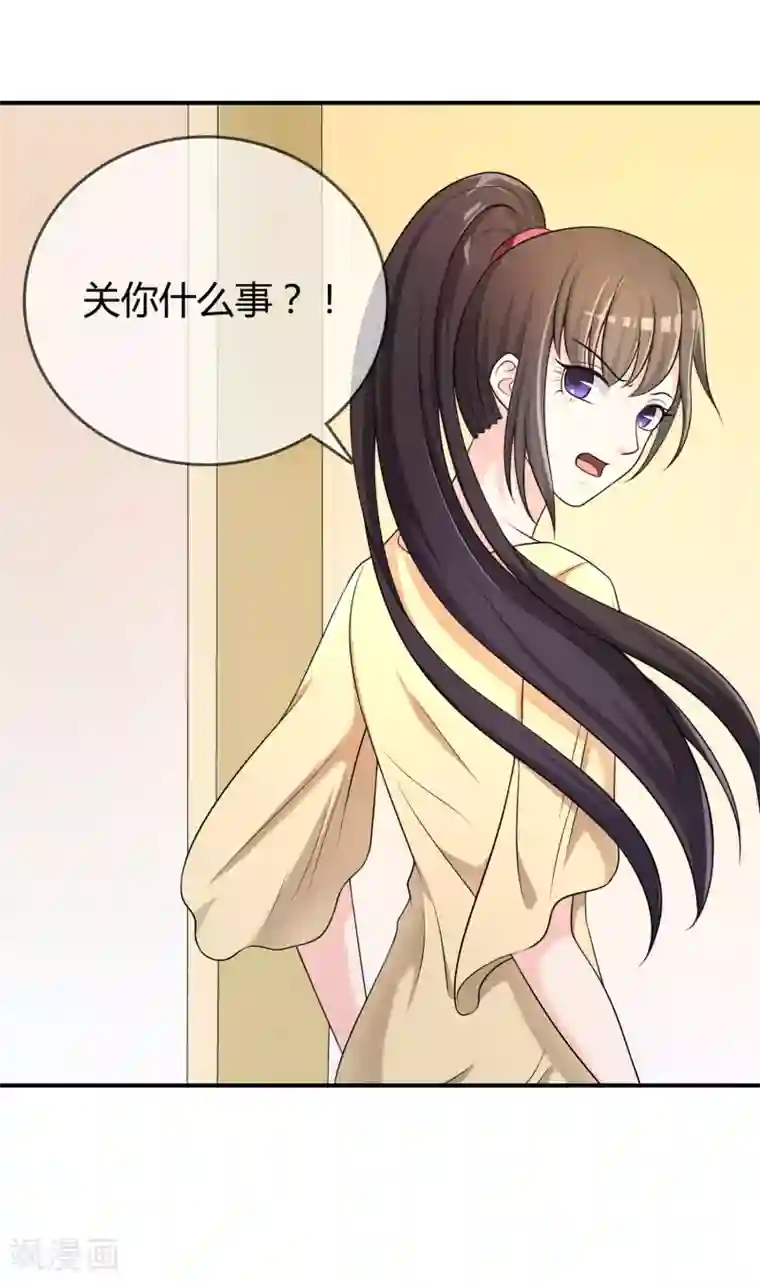 不要打扰我飞升第27话 有其女必有其母