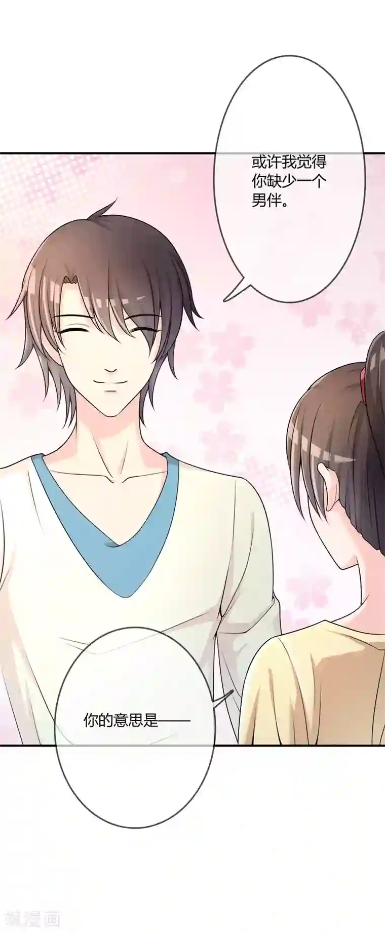 不要打扰我飞升第27话 有其女必有其母