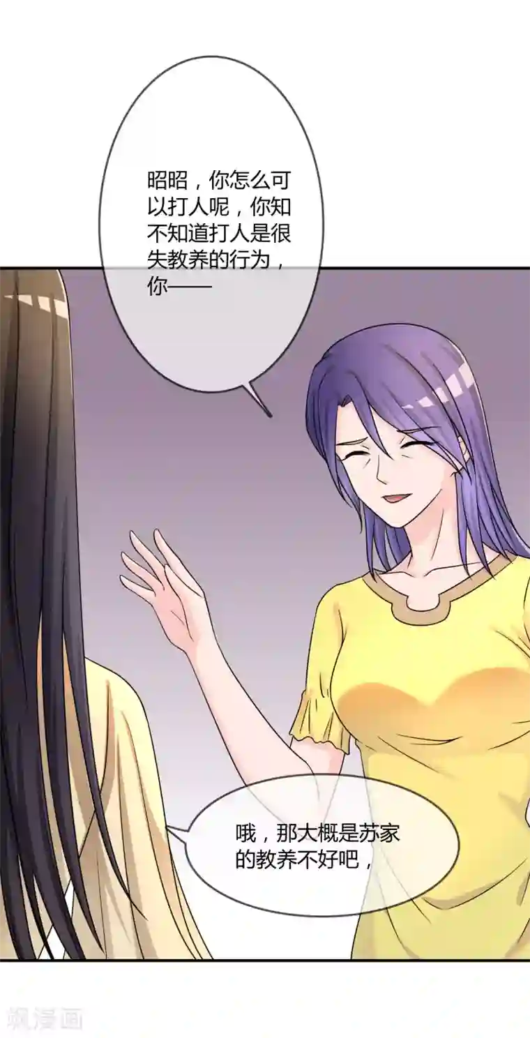 不要打扰我飞升第28话 教训