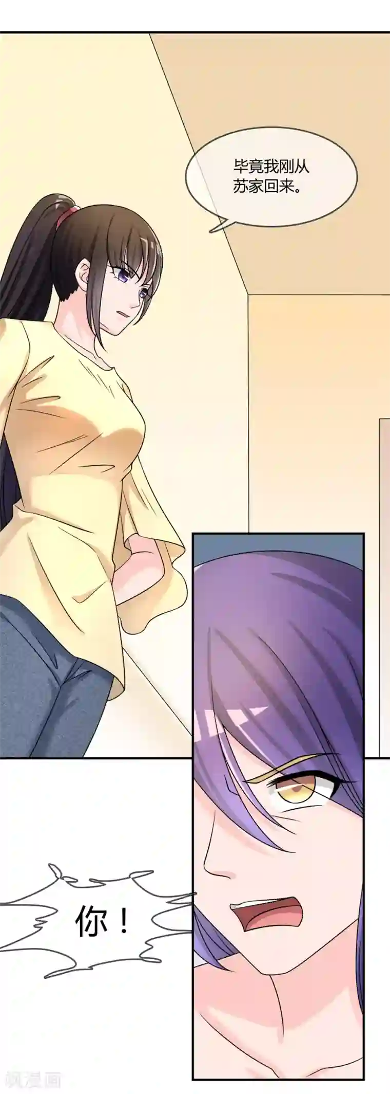 不要打扰我飞升第28话 教训