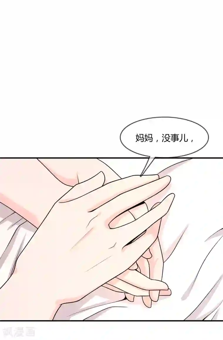 不要打扰我飞升第28话 教训