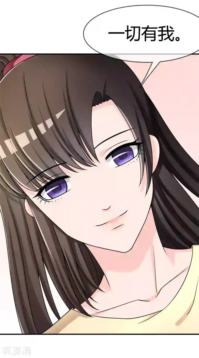 不要打扰我飞升第28话 教训