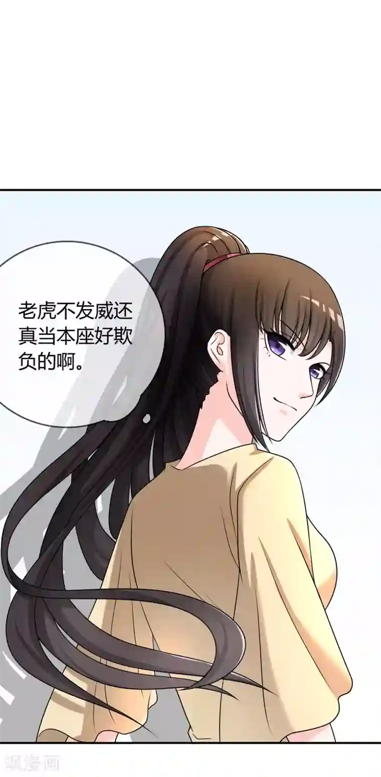 不要打扰我飞升第28话 教训