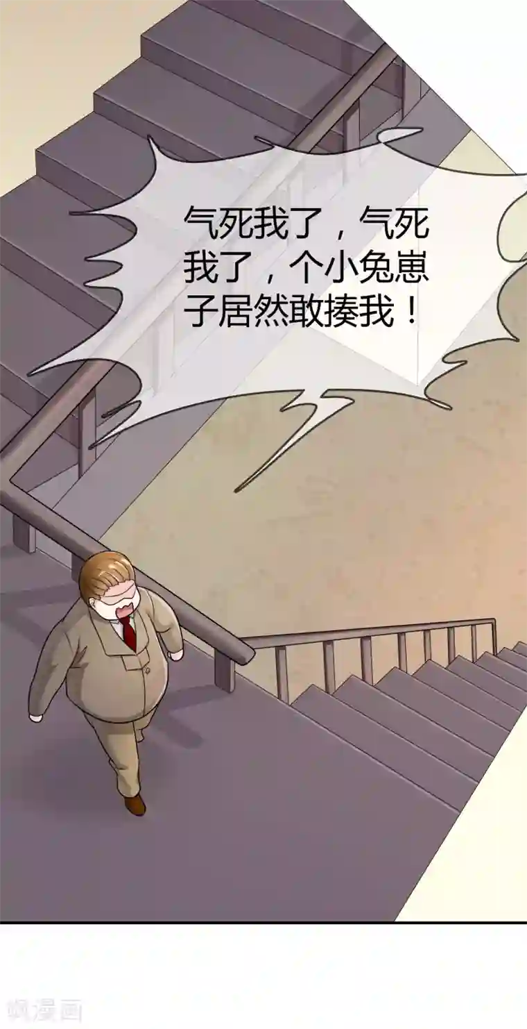 不要打扰我飞升第28话 教训