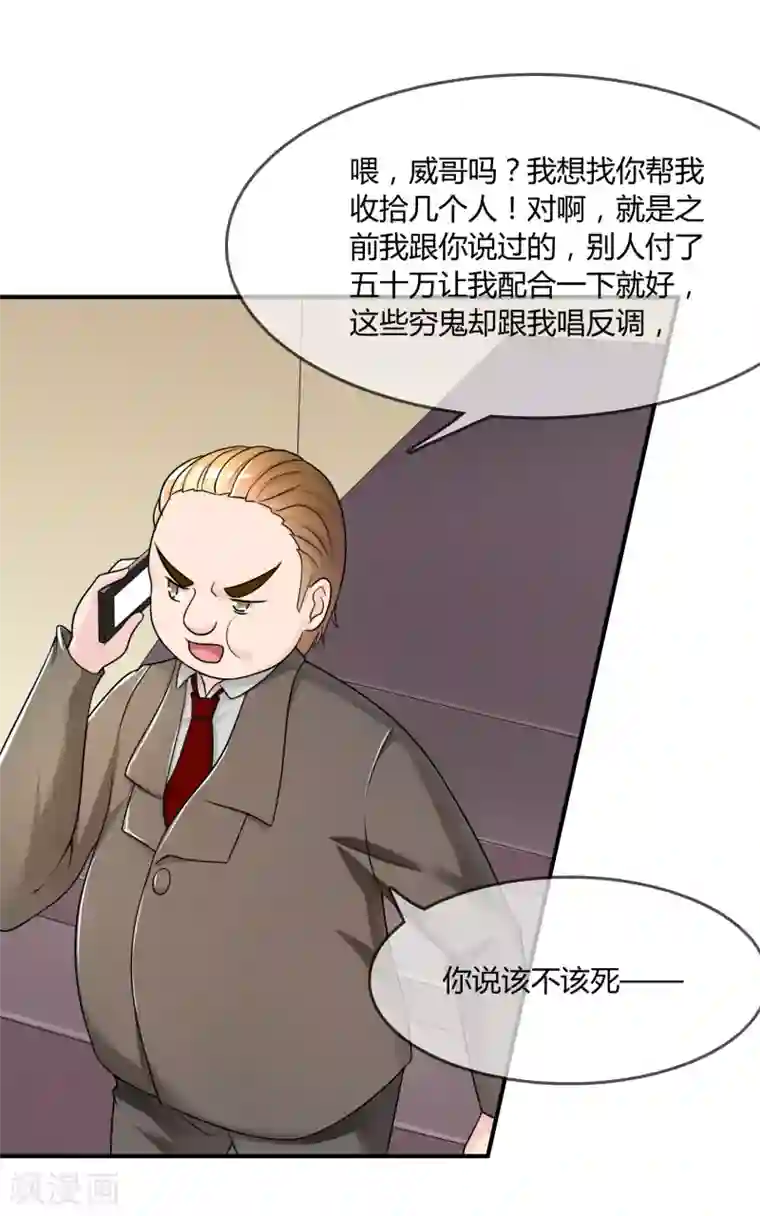 不要打扰我飞升第28话 教训