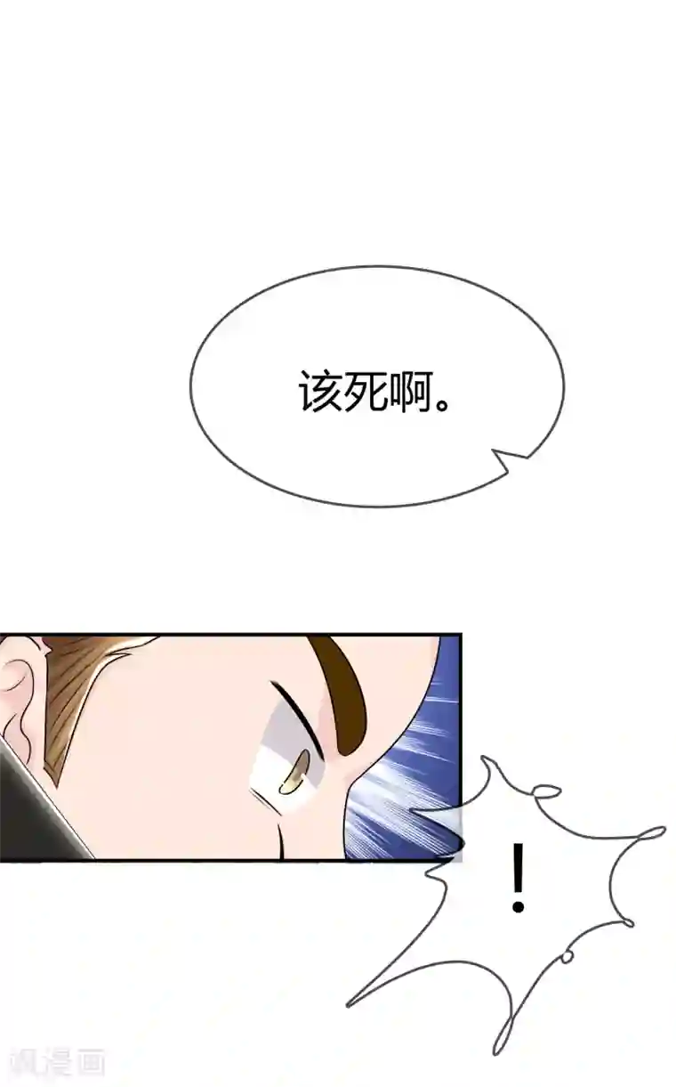 不要打扰我飞升第28话 教训