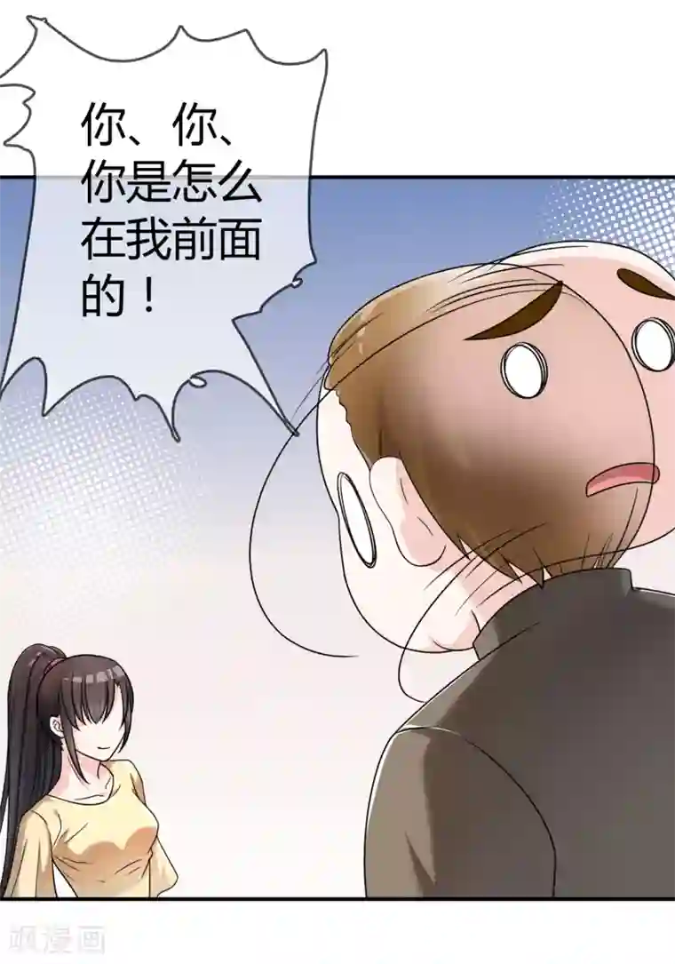 不要打扰我飞升第28话 教训