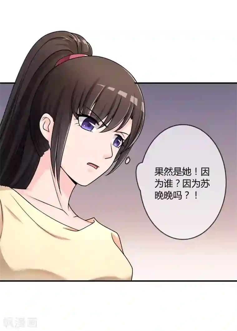 不要打扰我飞升第28话 教训