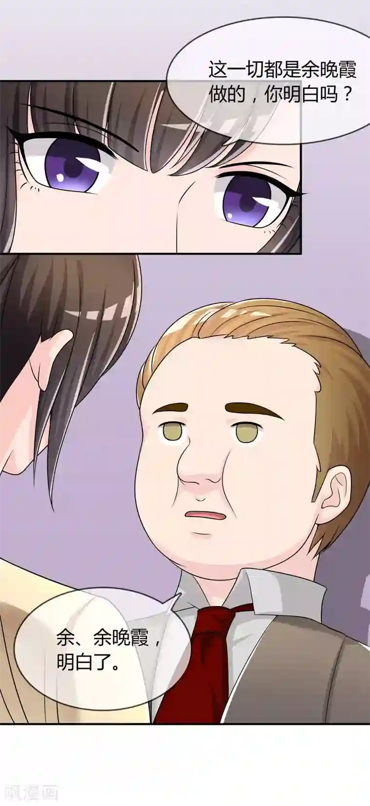 不要打扰我飞升第28话 教训