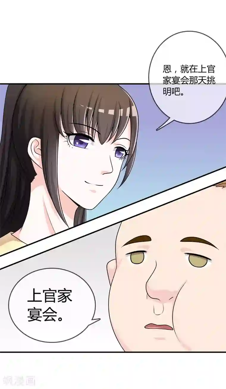 不要打扰我飞升第28话 教训