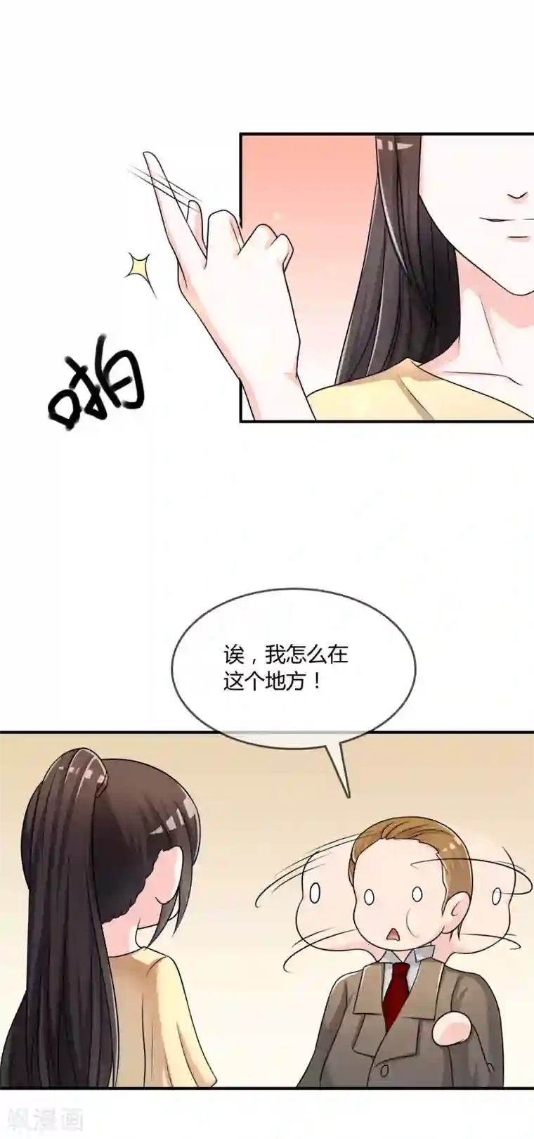 不要打扰我飞升第28话 教训