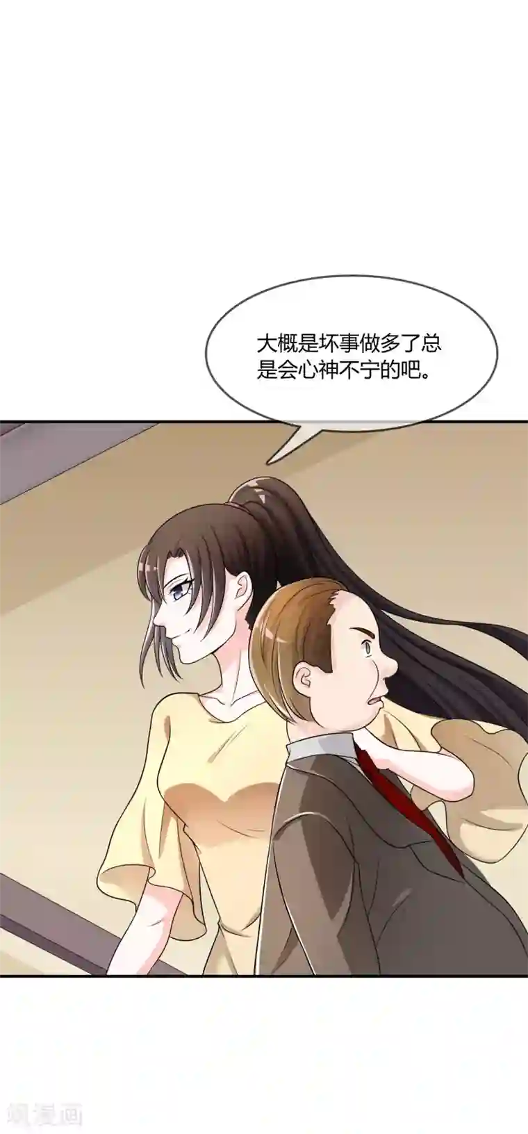 不要打扰我飞升第28话 教训