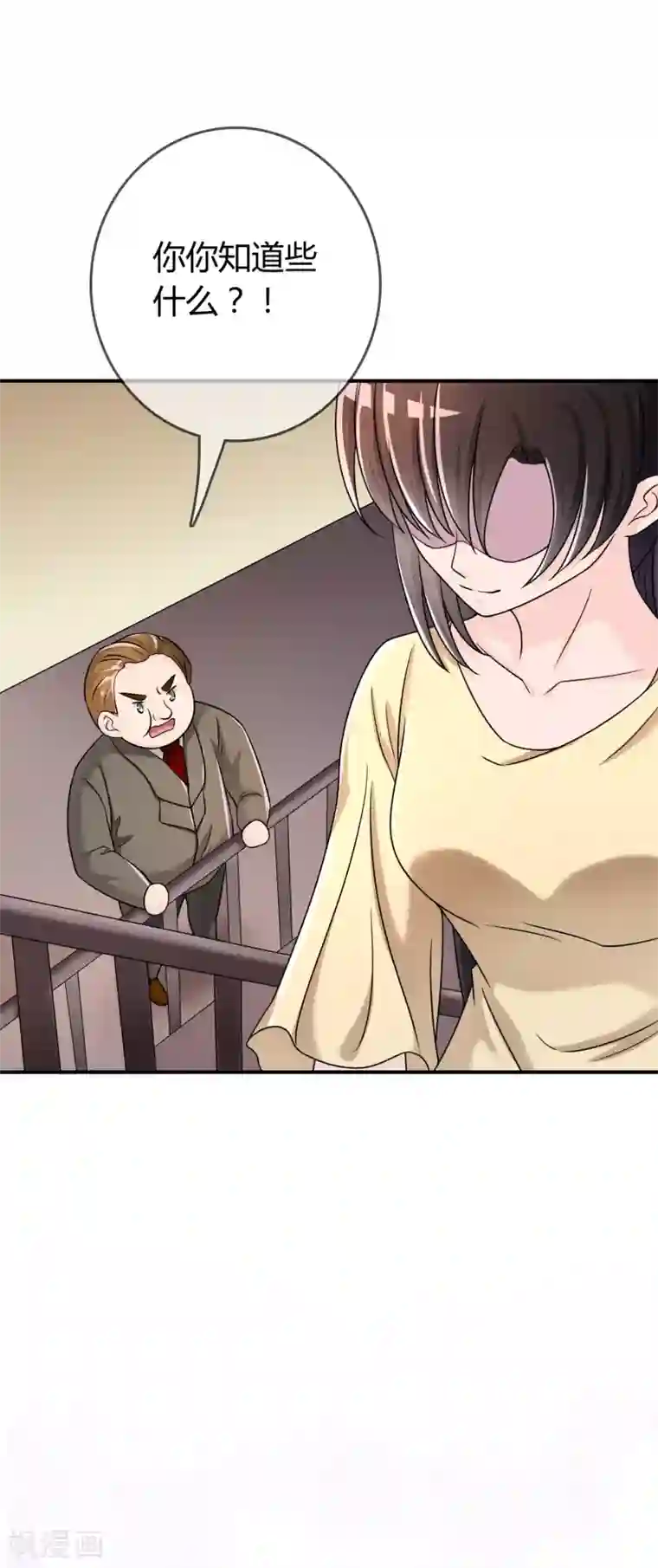 不要打扰我飞升第28话 教训