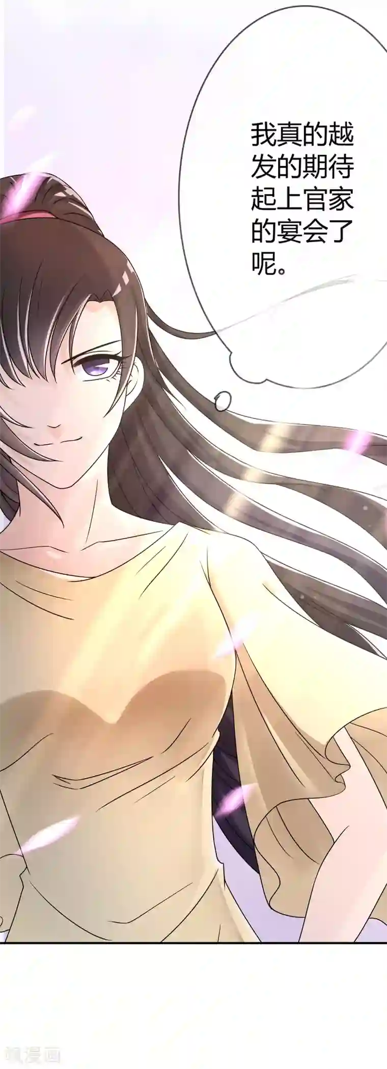 不要打扰我飞升第28话 教训