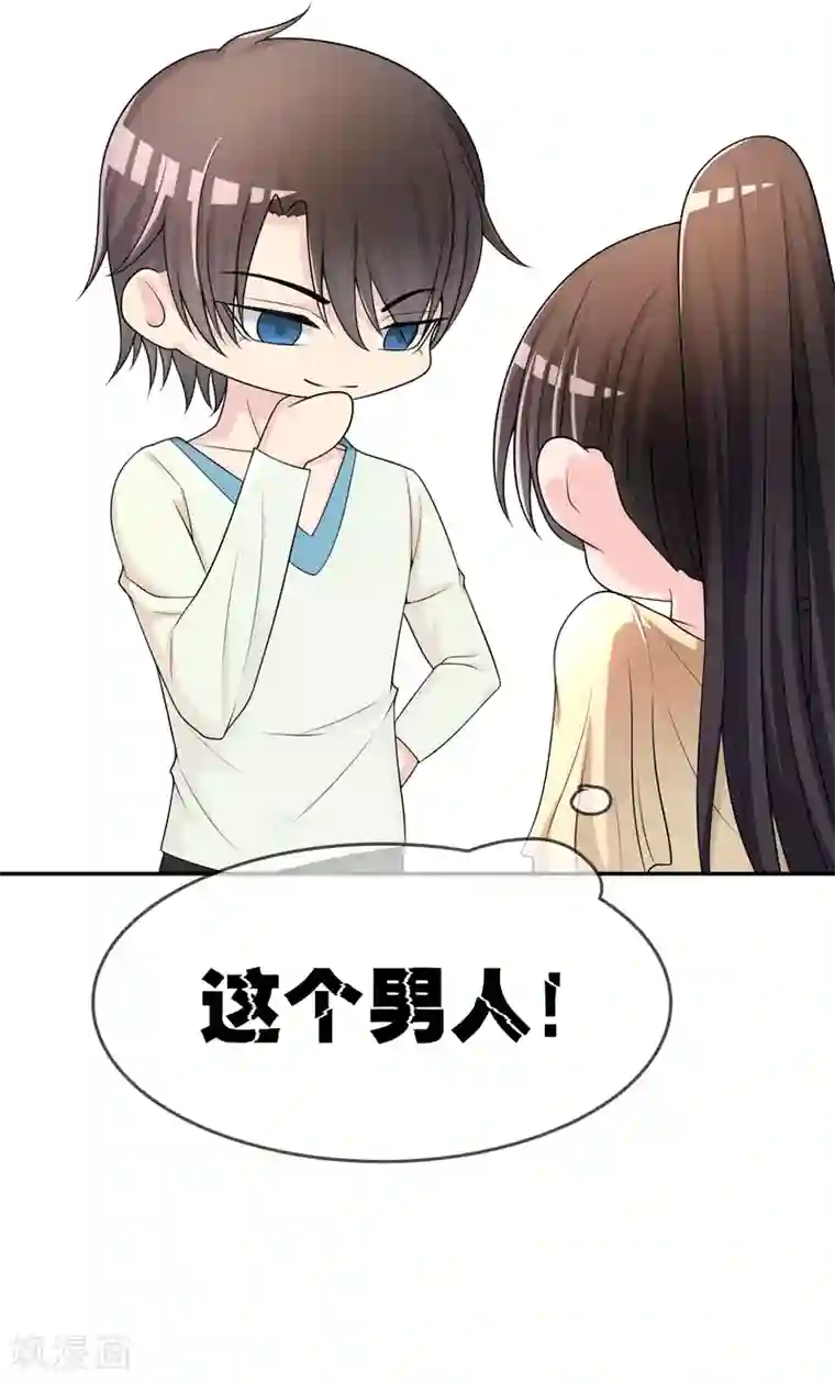 不要打扰我飞升第28话 教训