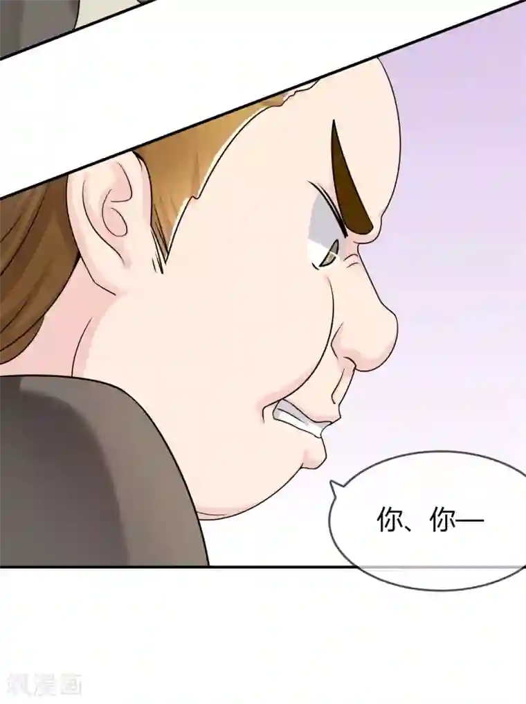 不要打扰我飞升第28话 教训