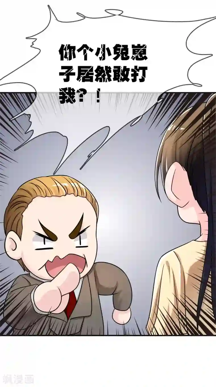 不要打扰我飞升第28话 教训