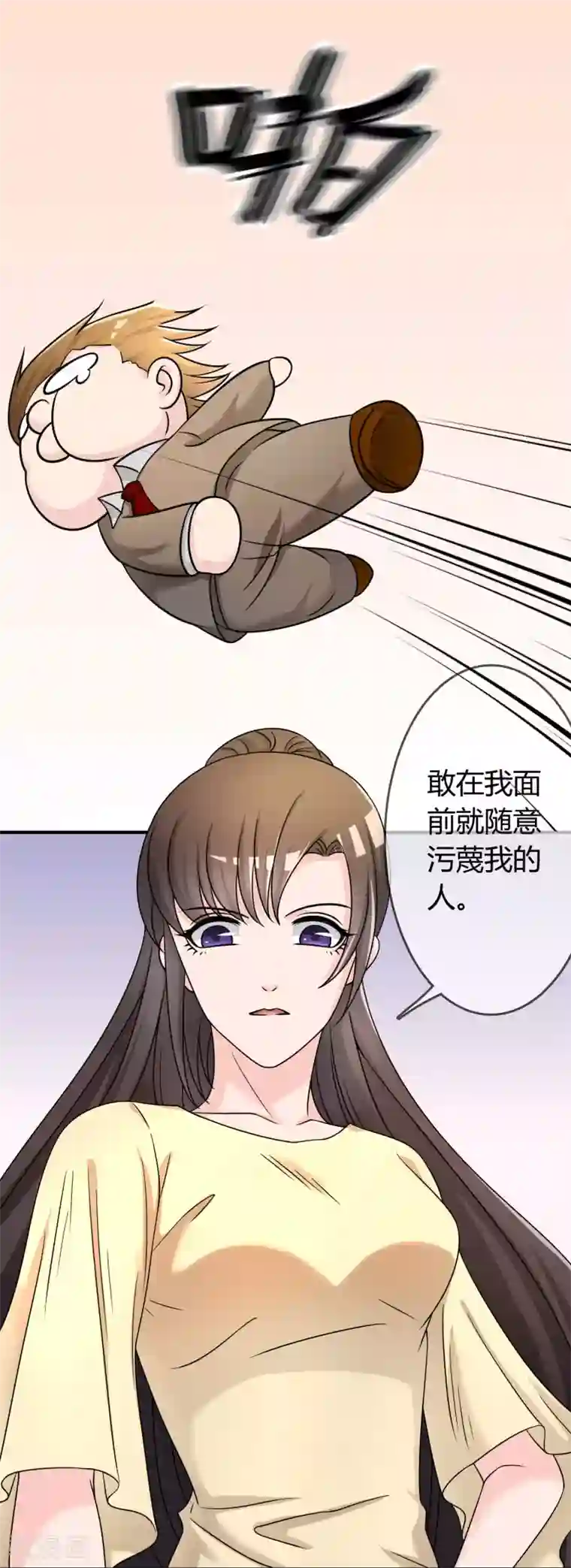 不要打扰我飞升第28话 教训