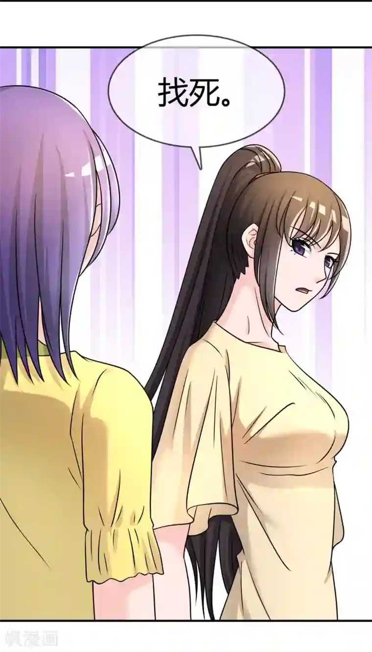 不要打扰我飞升第28话 教训