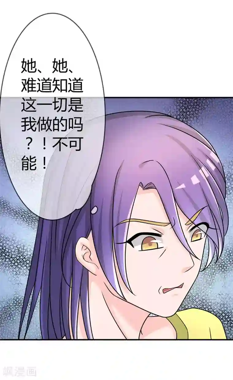 不要打扰我飞升第28话 教训