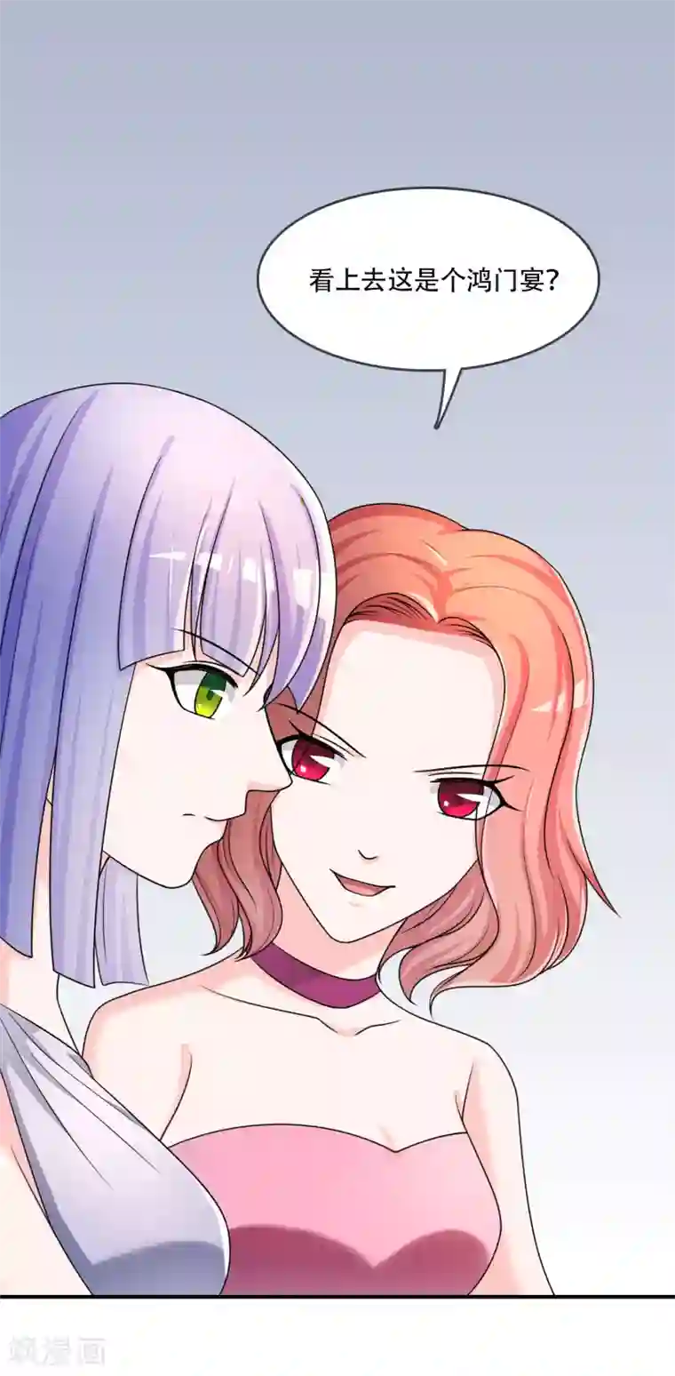 不要打扰我飞升第29话 宴会开场