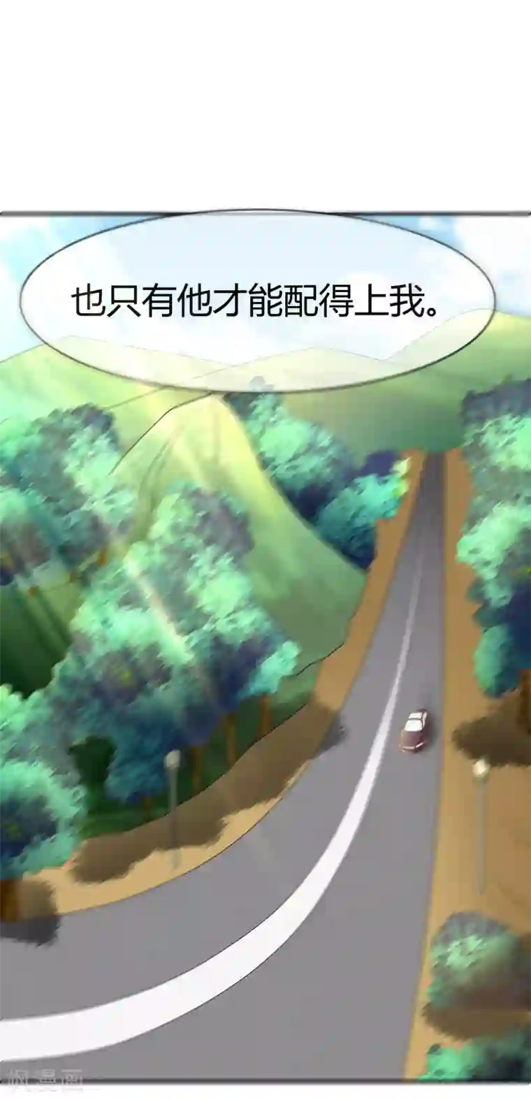 不要打扰我飞升第29话 宴会开场