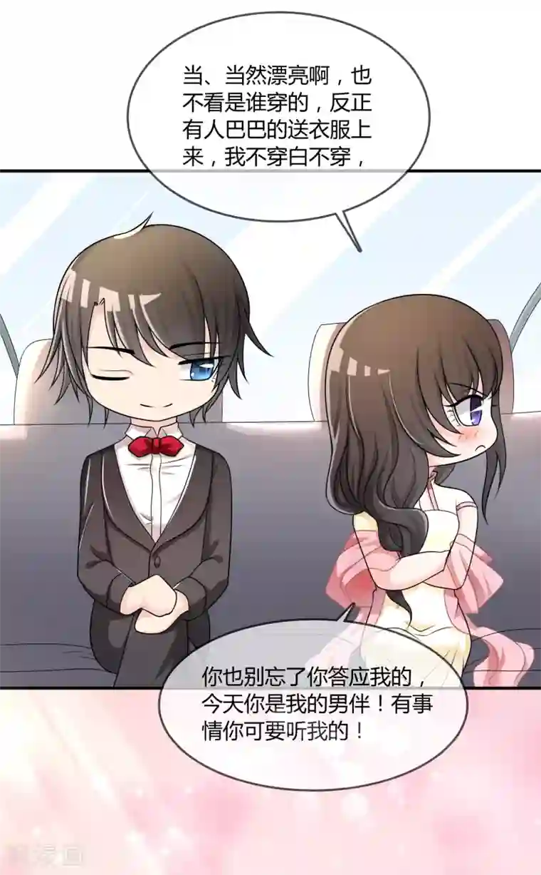 不要打扰我飞升第29话 宴会开场