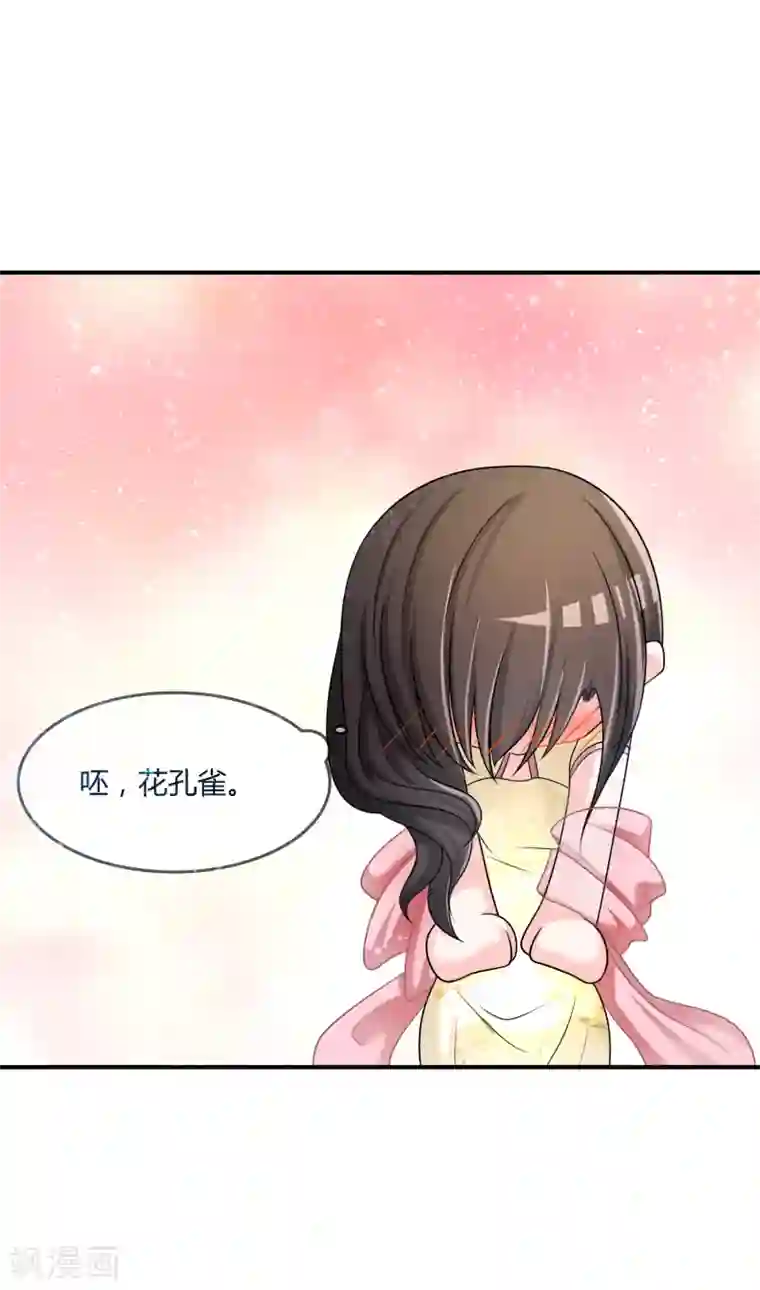 不要打扰我飞升第29话 宴会开场