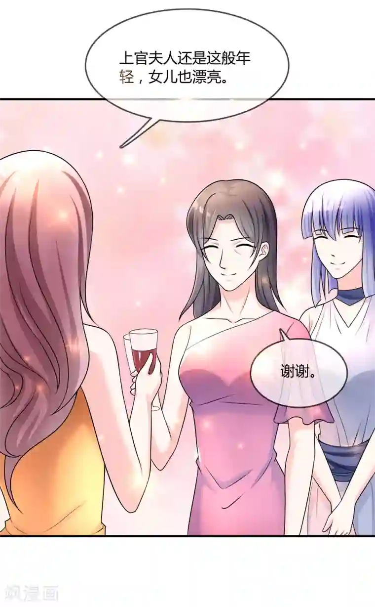 不要打扰我飞升第29话 宴会开场