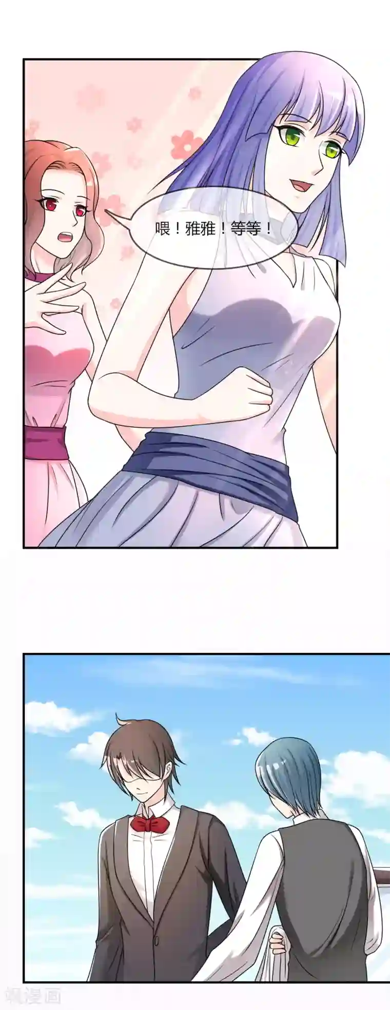 不要打扰我飞升第29话 宴会开场