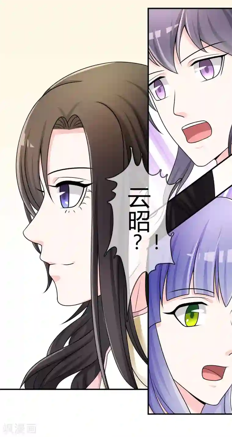 不要打扰我飞升第29话 宴会开场