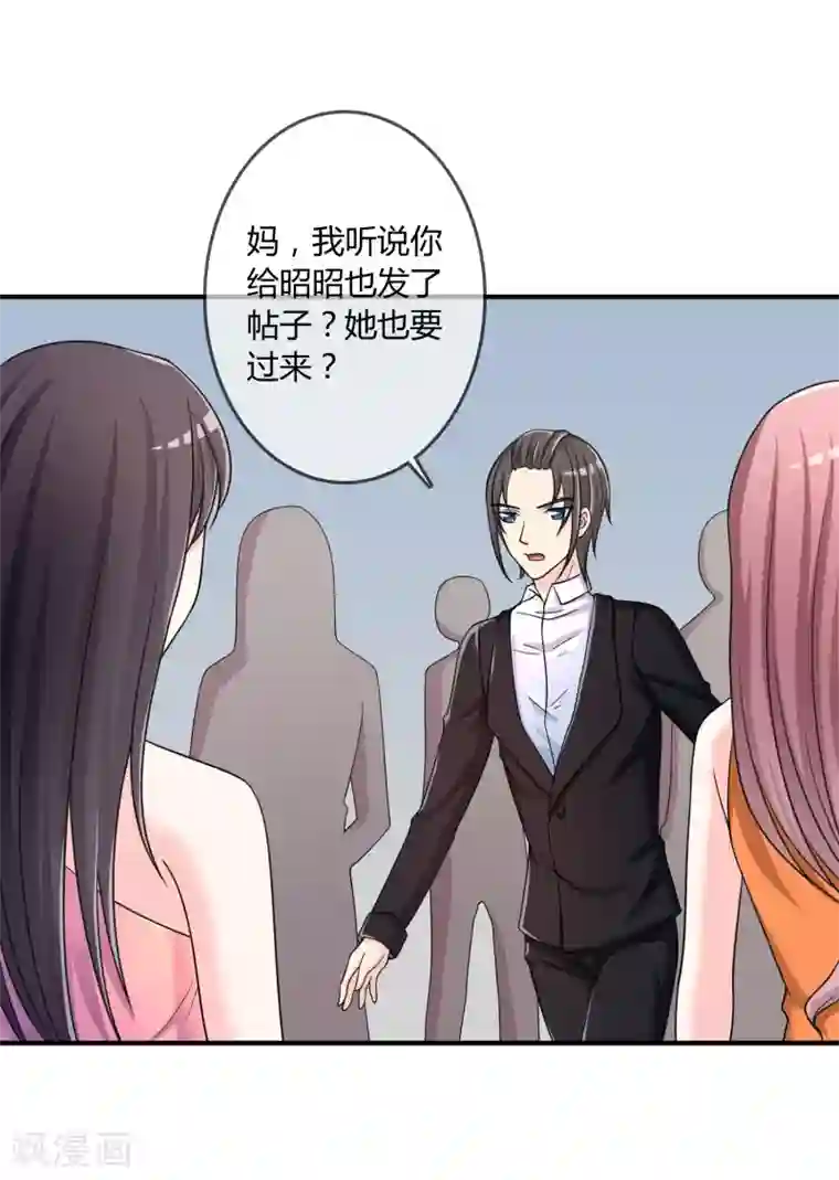 不要打扰我飞升第29话 宴会开场