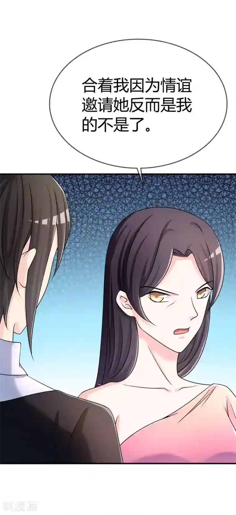 不要打扰我飞升第29话 宴会开场