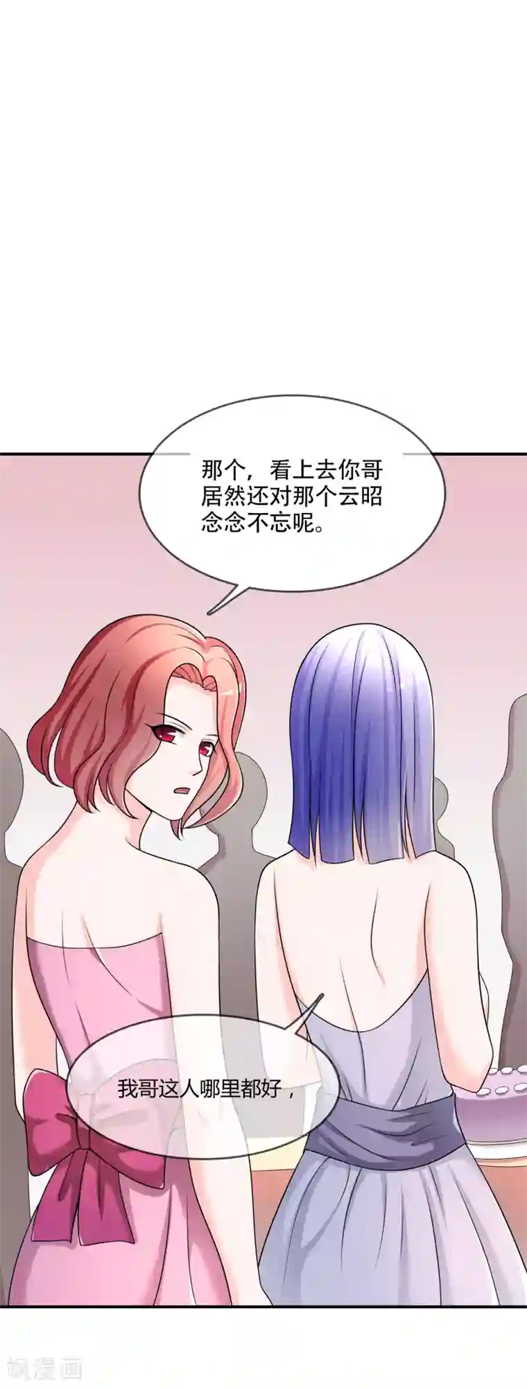 不要打扰我飞升第29话 宴会开场