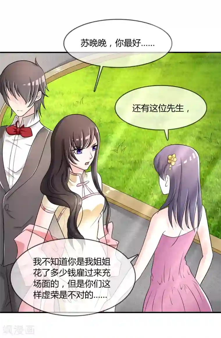 不要打扰我飞升第30话 联手做戏