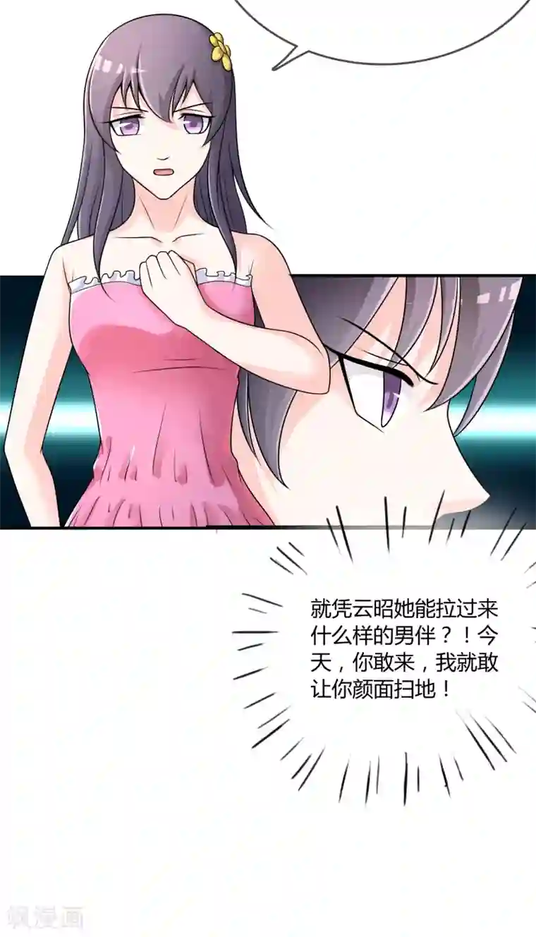 不要打扰我飞升第30话 联手做戏