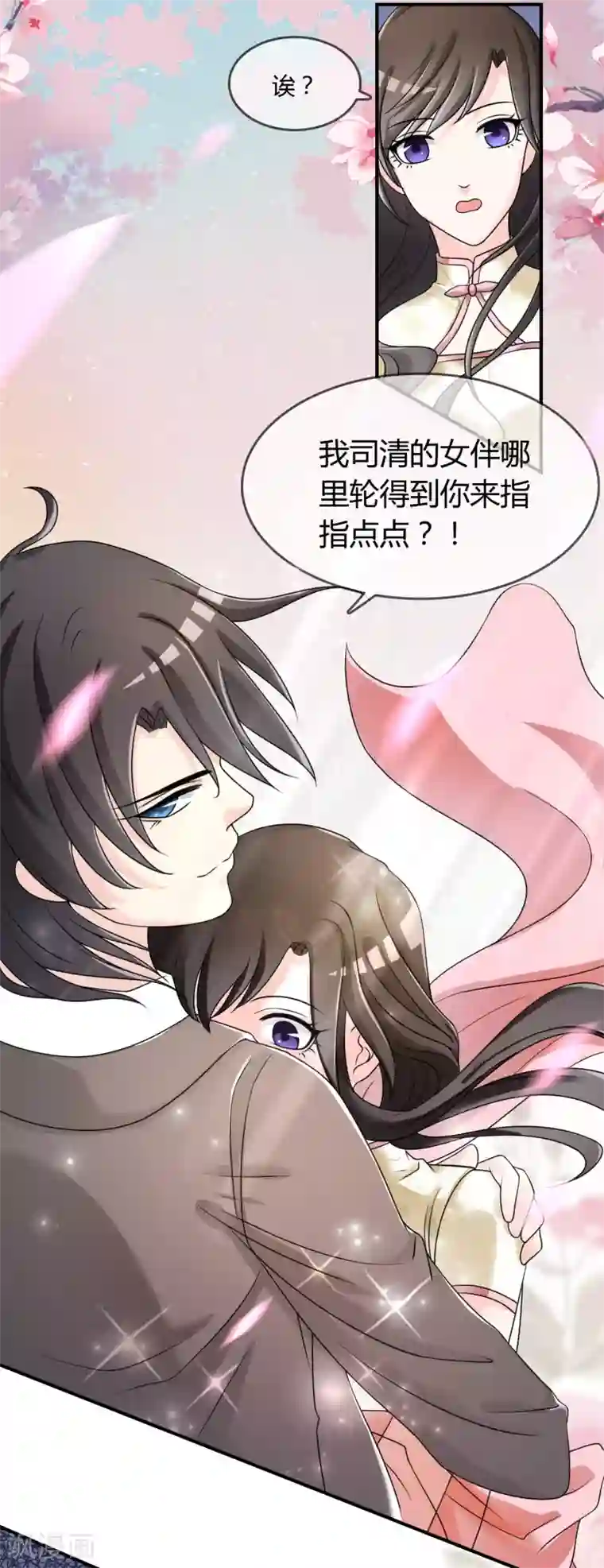 不要打扰我飞升第30话 联手做戏