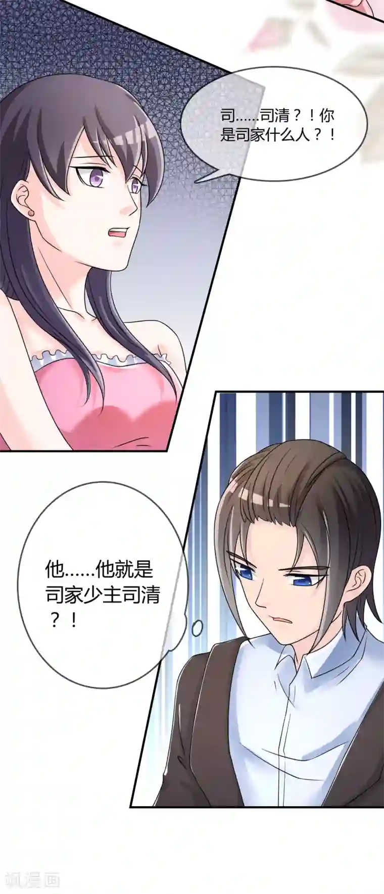 不要打扰我飞升第30话 联手做戏