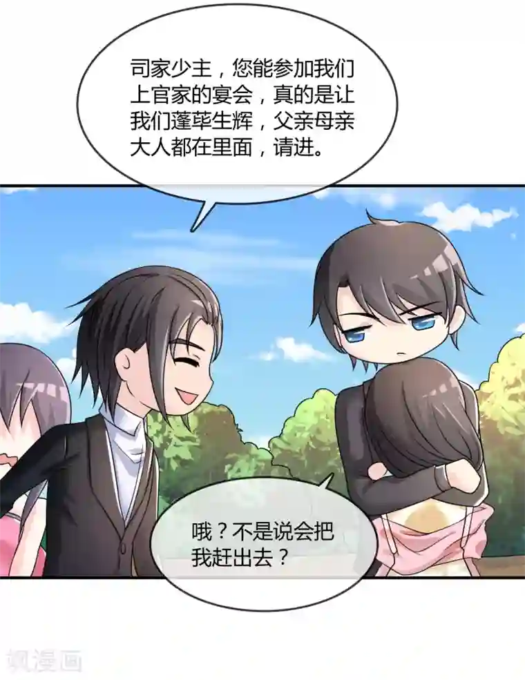 不要打扰我飞升第30话 联手做戏