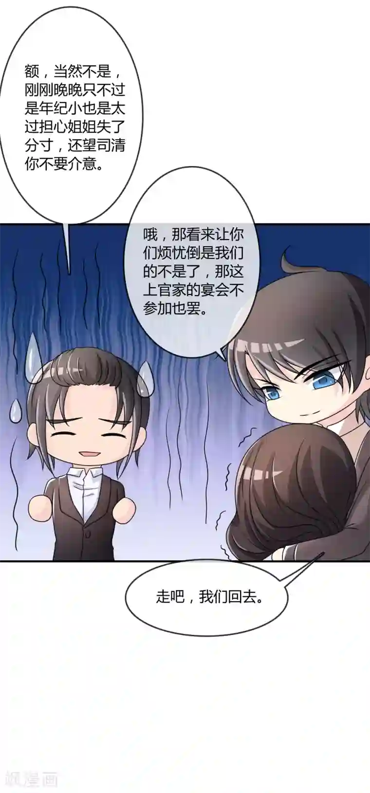 不要打扰我飞升第30话 联手做戏