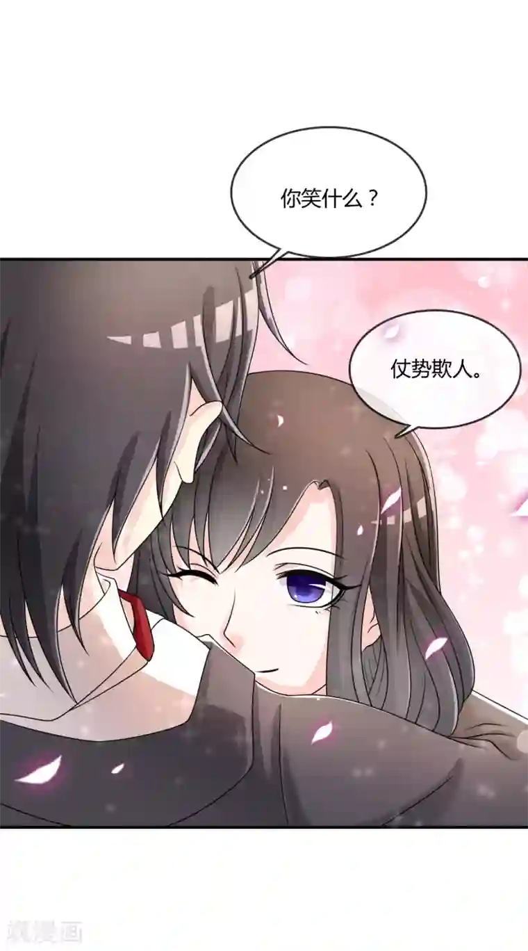不要打扰我飞升第30话 联手做戏