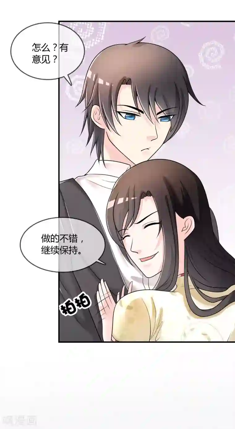 不要打扰我飞升第30话 联手做戏