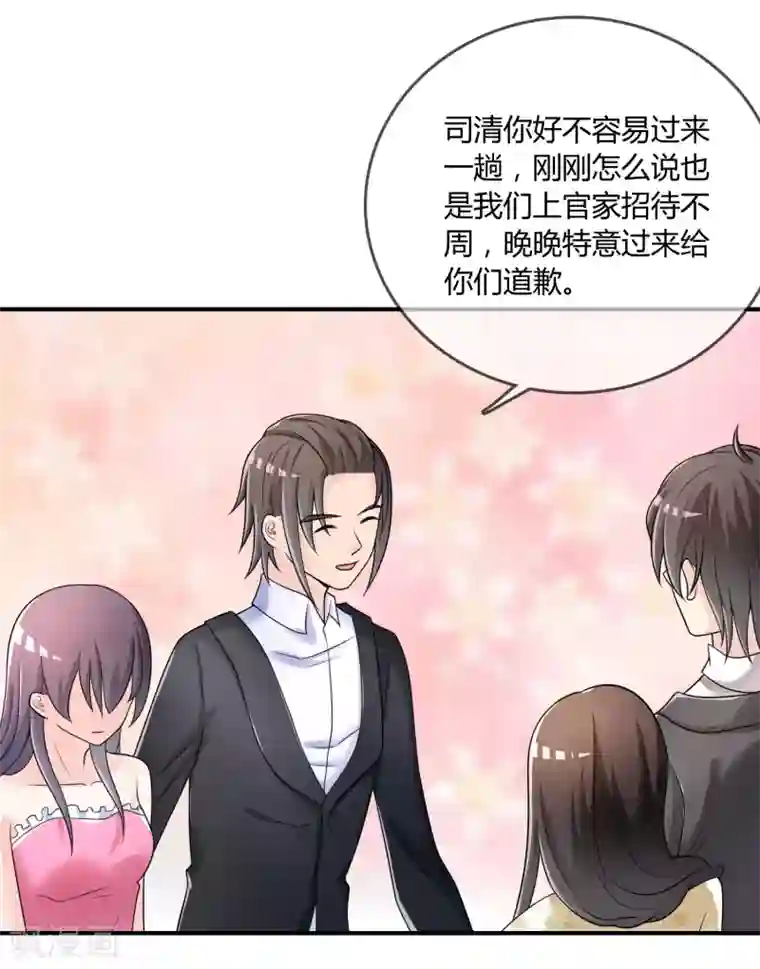 不要打扰我飞升第30话 联手做戏