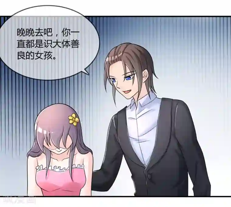 不要打扰我飞升第30话 联手做戏