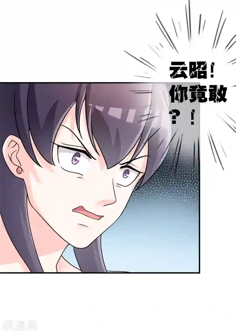 不要打扰我飞升第30话 联手做戏