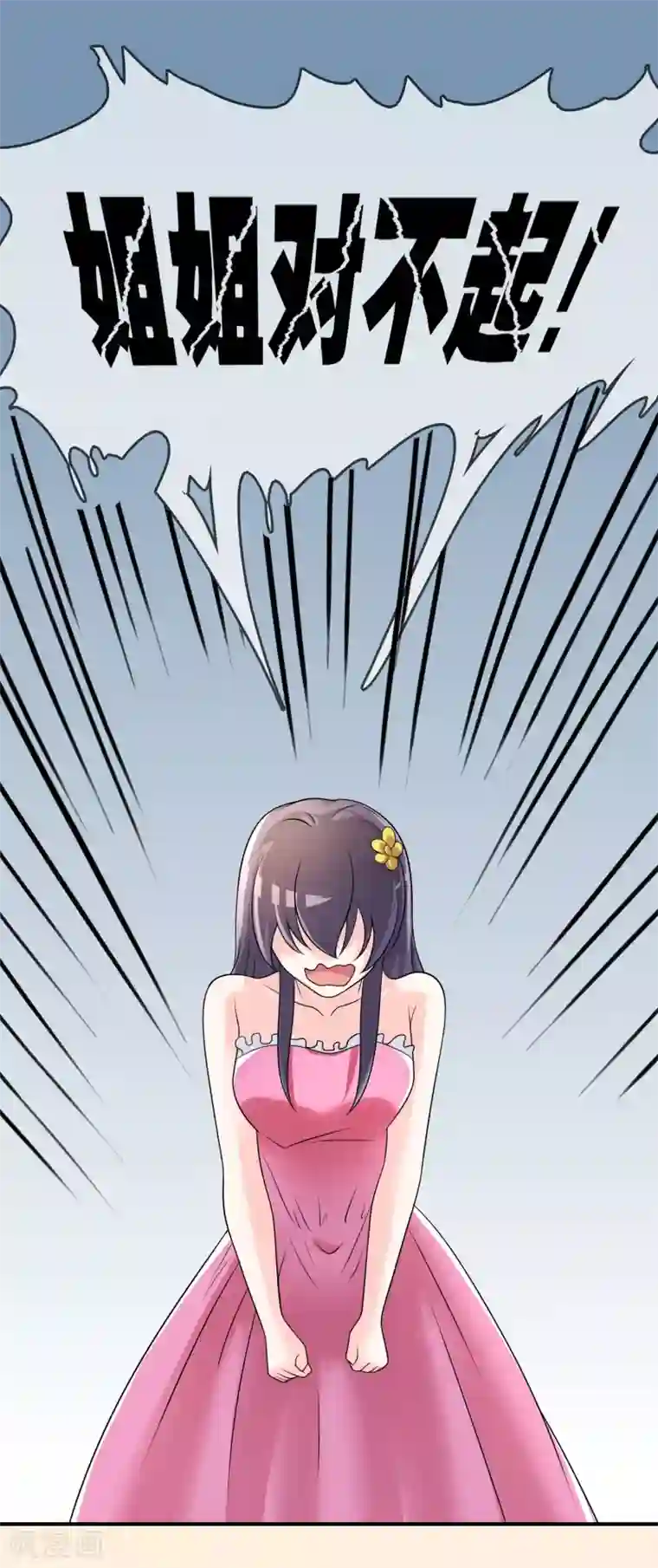 不要打扰我飞升第30话 联手做戏