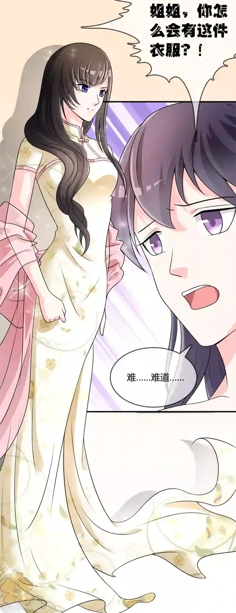 不要打扰我飞升第30话 联手做戏