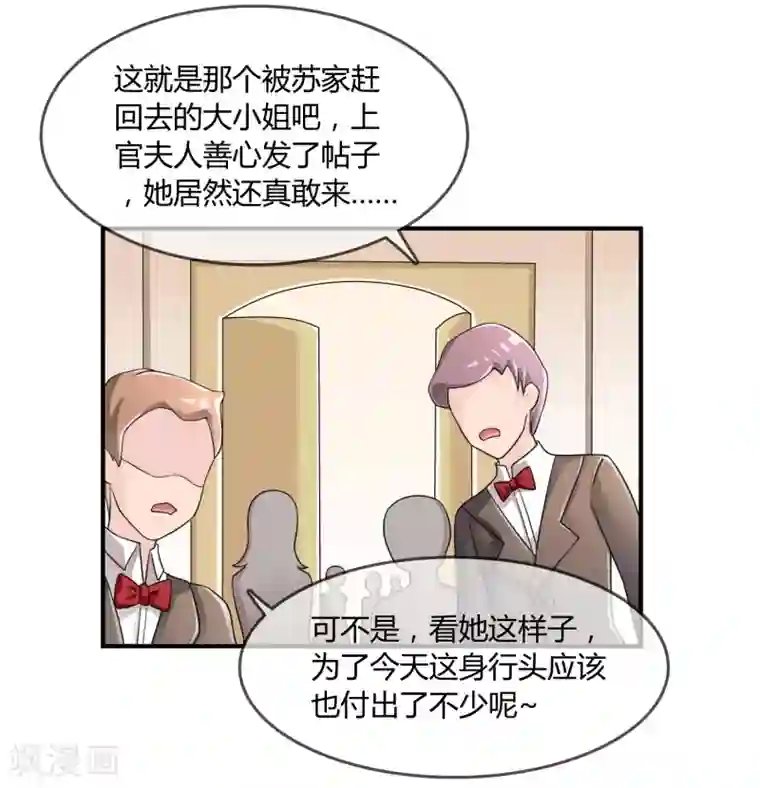 不要打扰我飞升第30话 联手做戏