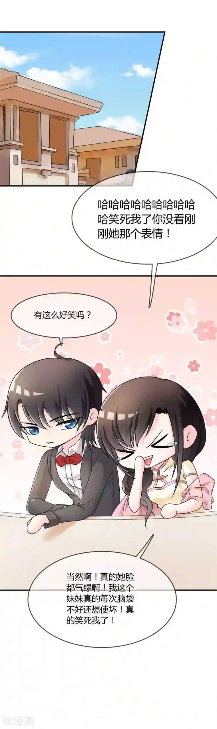 不要打扰我飞升第31话 杀人了！？